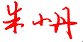 QQ截图20151120103906.png